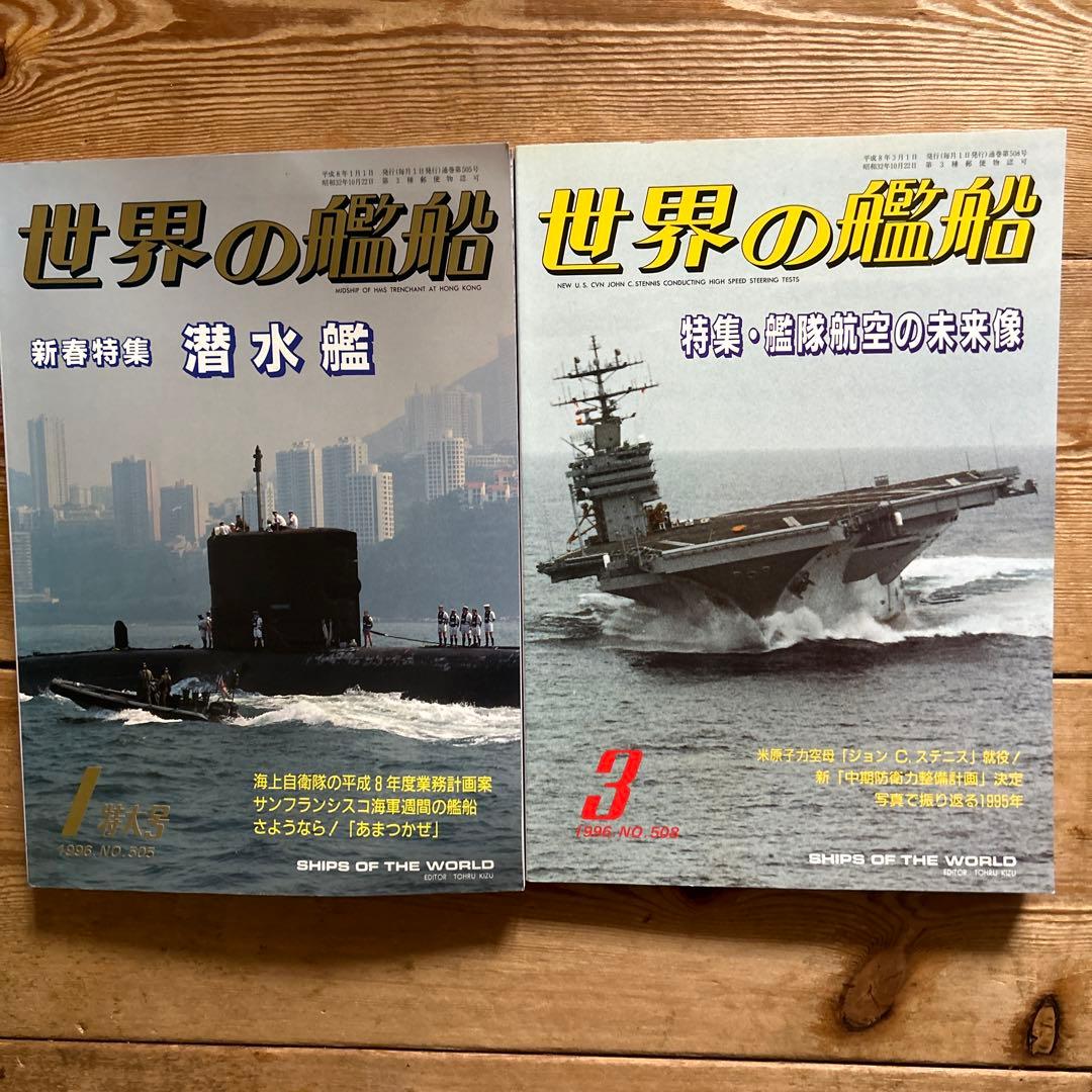 Naval Ships of the World 10-Volume Set