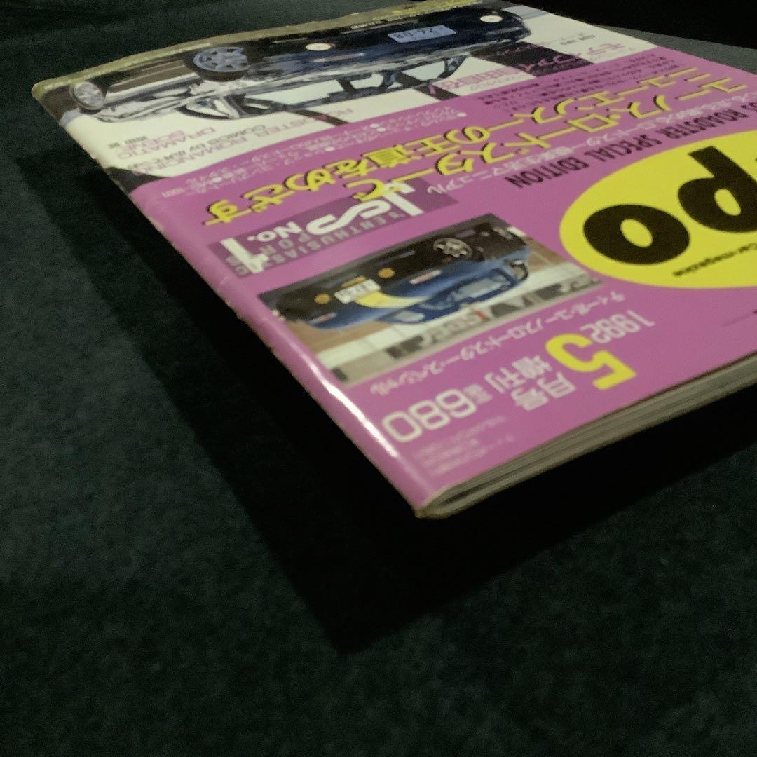 [Used Book] Tipo May 1992 Special Issue EUNOS Roadster