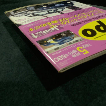 [Used Book] Tipo May 1992 Special Issue EUNOS Roadster