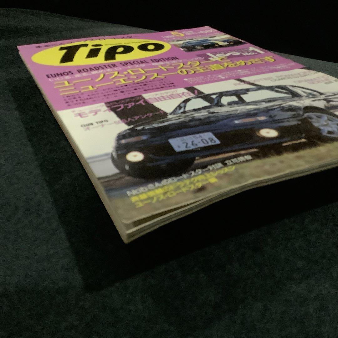 [Used Book] Tipo May 1992 Special Issue EUNOS Roadster