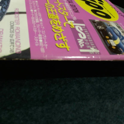 [Used Book] Tipo May 1992 Special Issue EUNOS Roadster