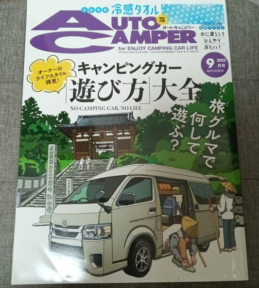 Auto Camper September 2022