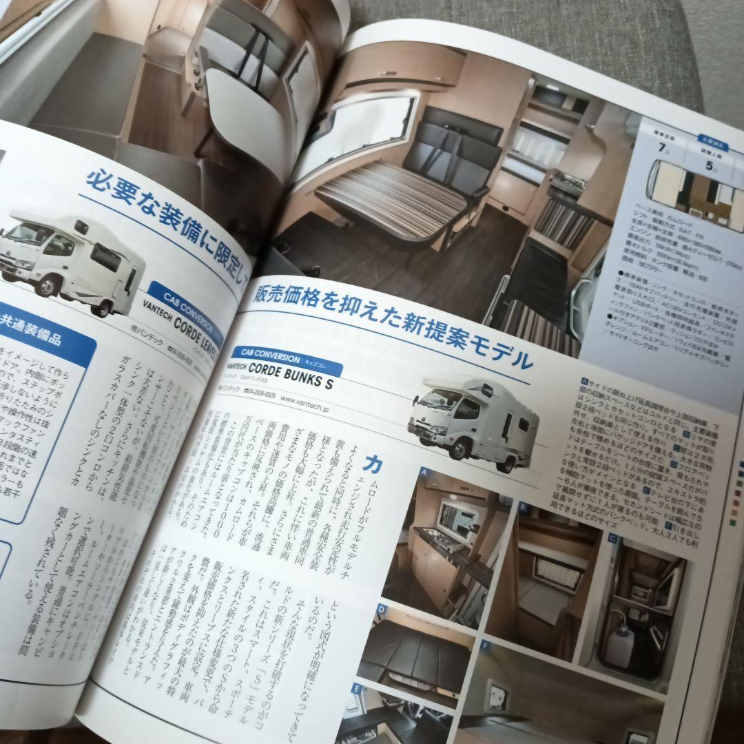 Auto Camper September 2022