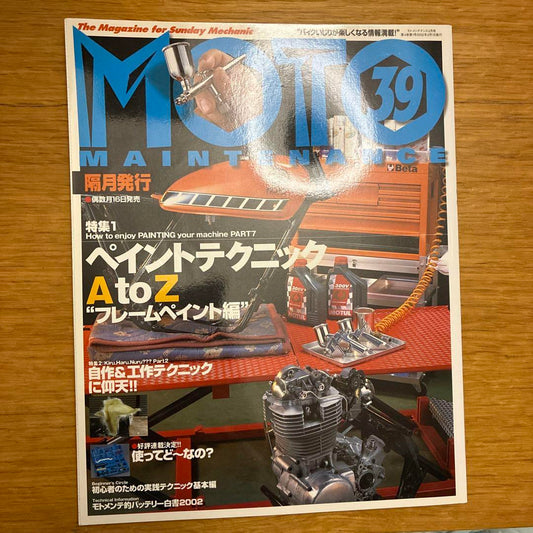 MOTO MAINTENANCE No.39 - Paint Techniques