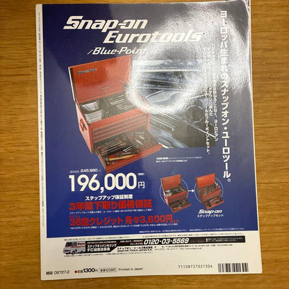 MOTO MAINTENANCE No.39 - Paint Techniques