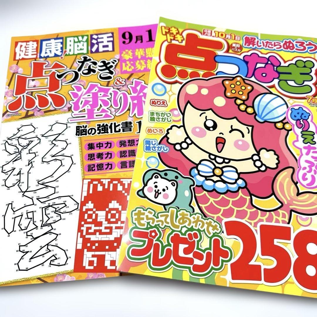 New Arrival Doki Doki Connect the Dots Health Brain Development Connect the Dots & Coloring Book 2-Book Set Coloring Book