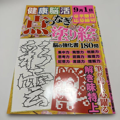 New Arrival Doki Doki Connect the Dots Health Brain Development Connect the Dots & Coloring Book 2-Book Set Coloring Book