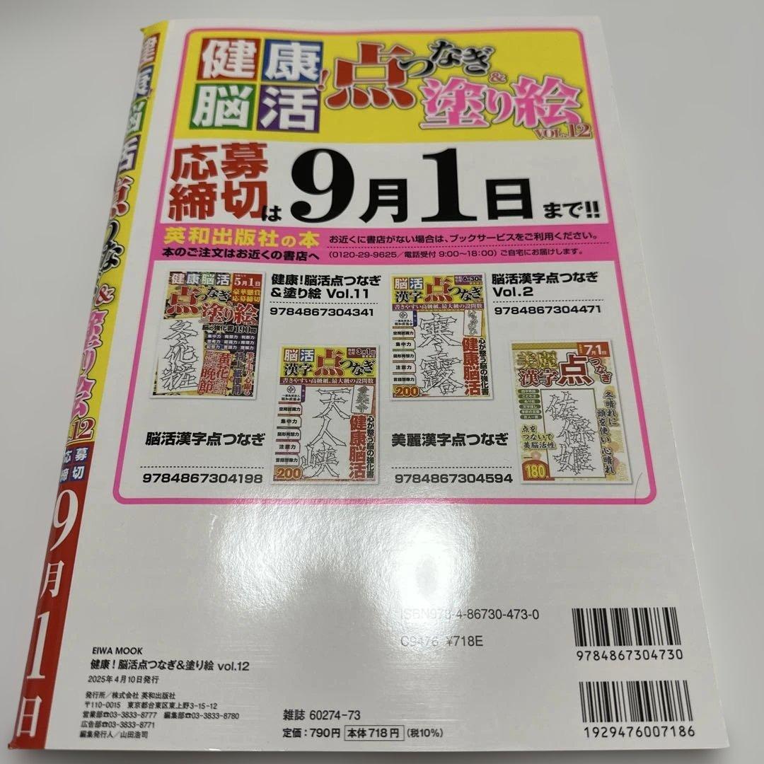 New Arrival Doki Doki Connect the Dots Health Brain Development Connect the Dots & Coloring Book 2-Book Set Coloring Book