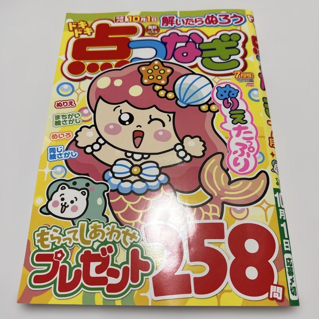 New Arrival Doki Doki Connect the Dots Health Brain Development Connect the Dots & Coloring Book 2-Book Set Coloring Book