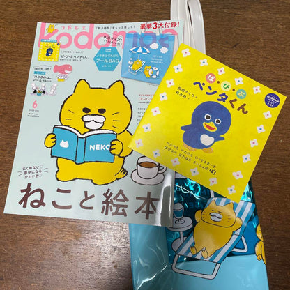 Neko to Ehon 6 Number Penta-kun Ehon Vinyl Bag Included