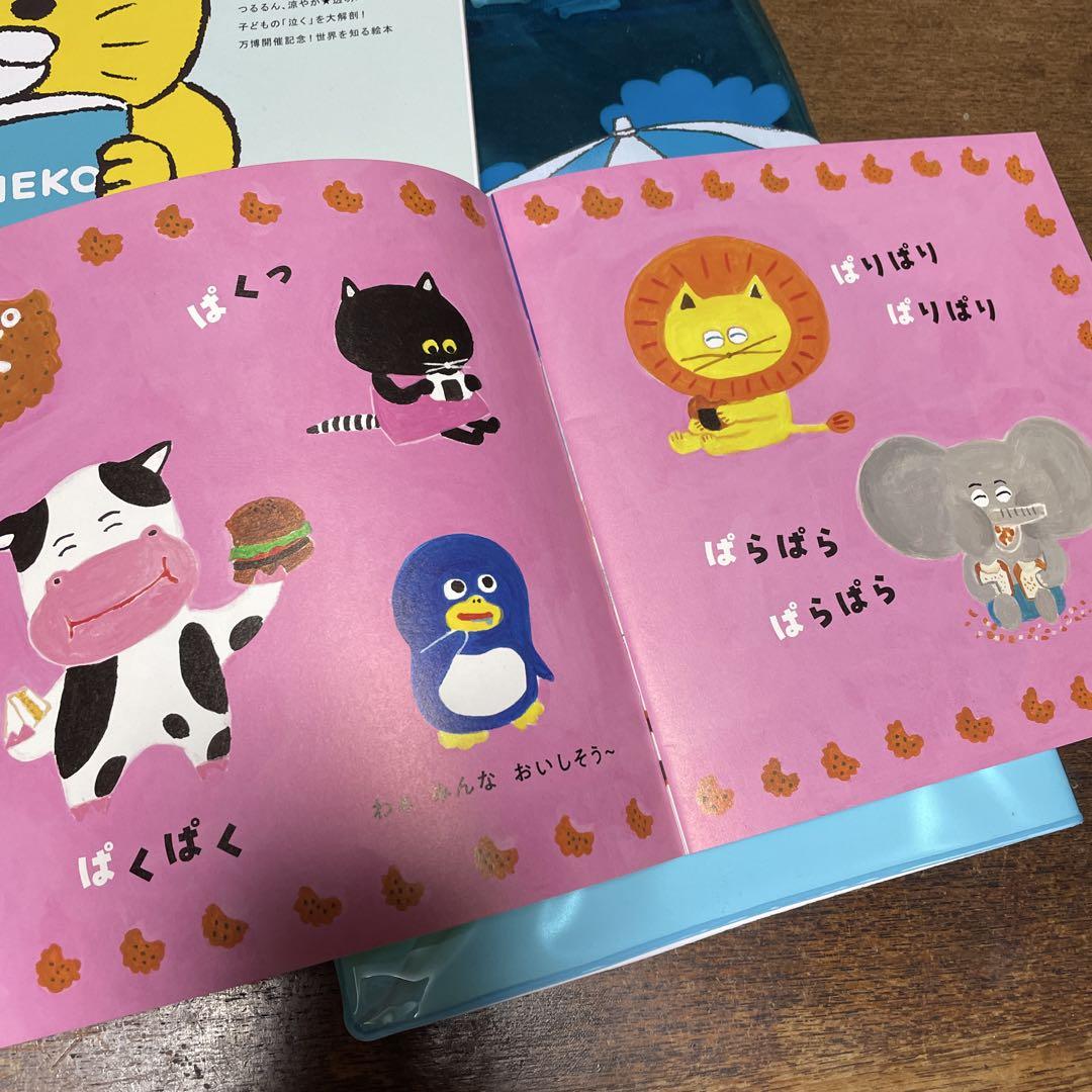 Neko to Ehon 6 Number Penta-kun Ehon Vinyl Bag Included