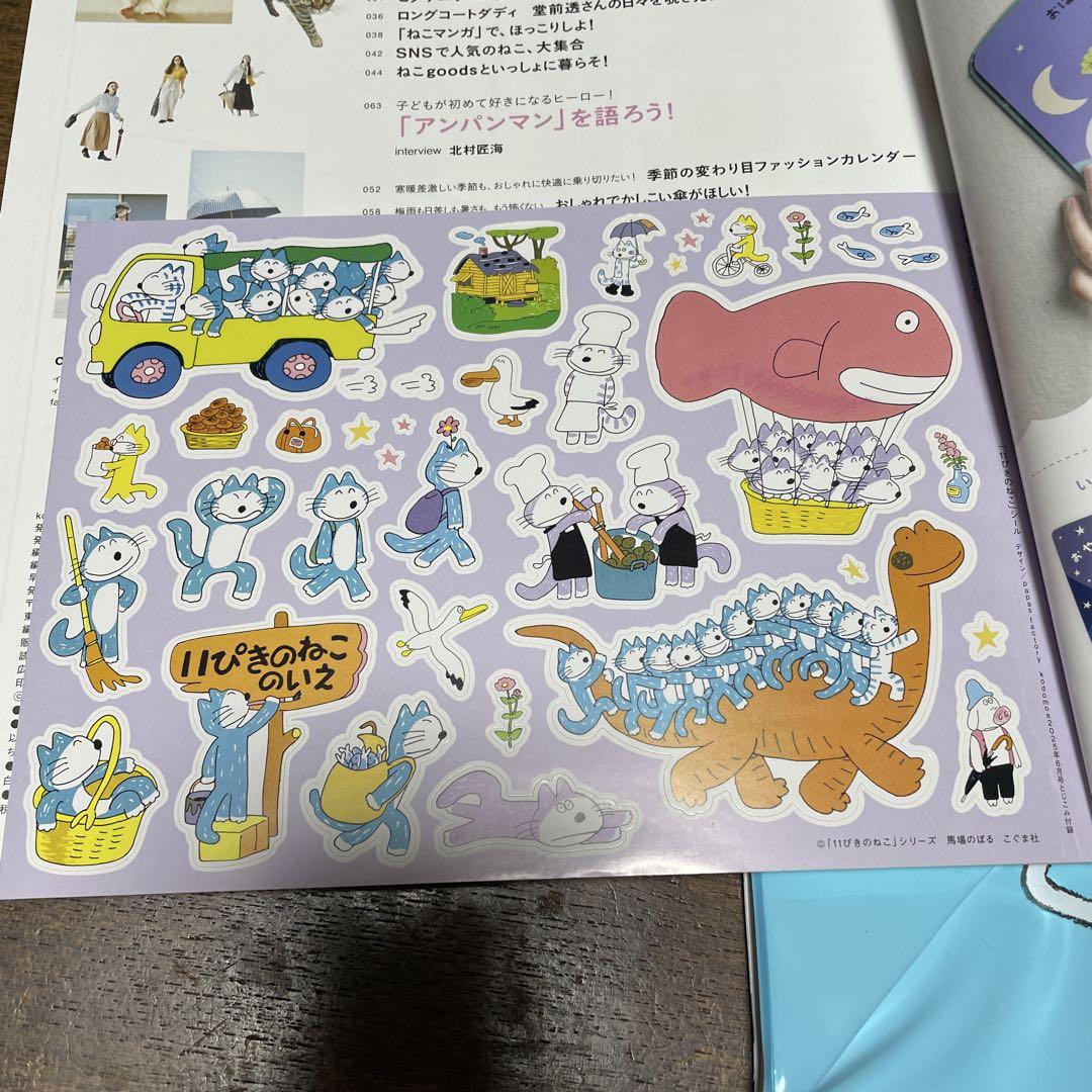 Neko to Ehon 6 Number Penta-kun Ehon Vinyl Bag Included