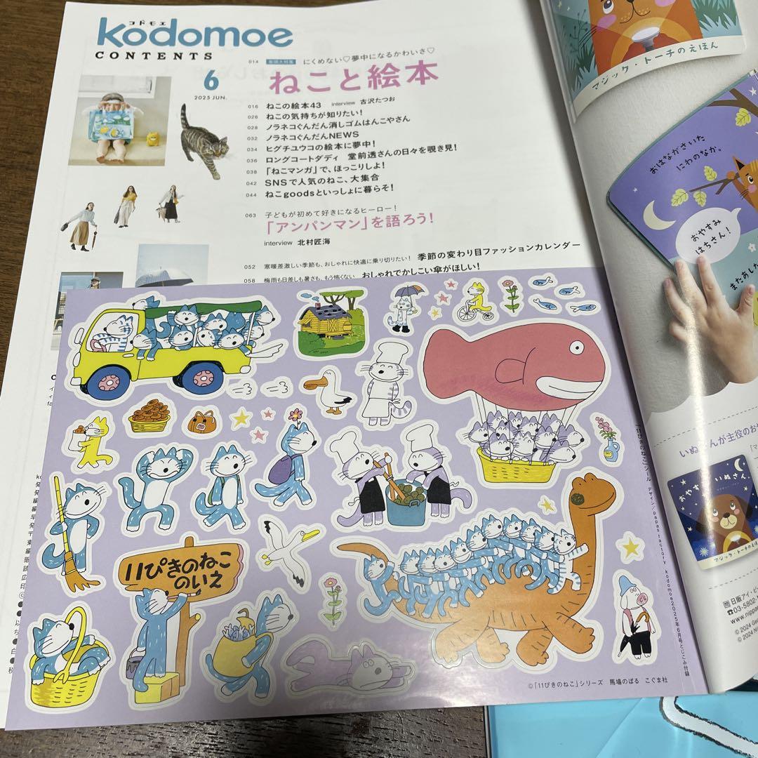 Neko to Ehon 6 Number Penta-kun Ehon Vinyl Bag Included