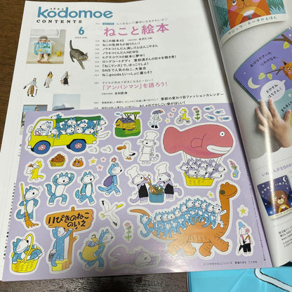 Neko to Ehon 6 Number Penta-kun Ehon Vinyl Bag Included