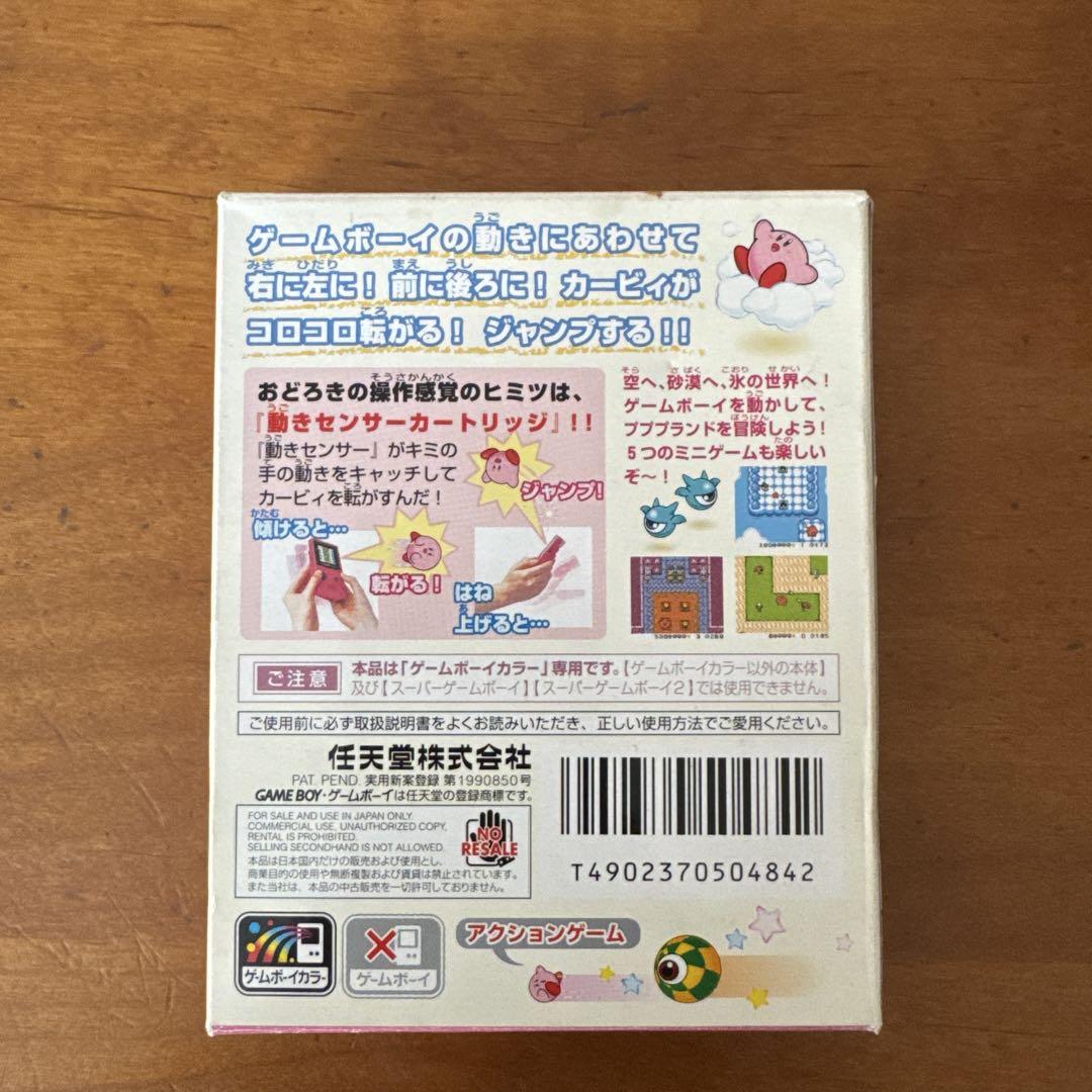 Kirby's Dream Land Game Boy Color Exclusive