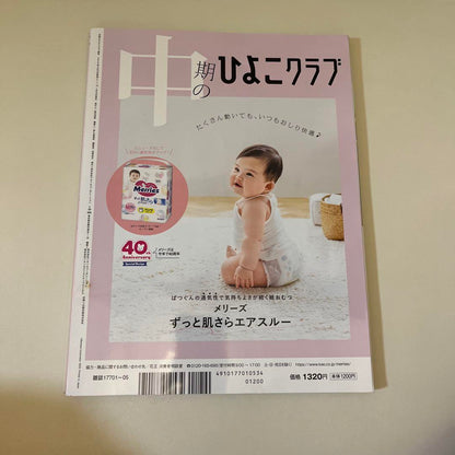 Mid-term Chick Club Spring 2023