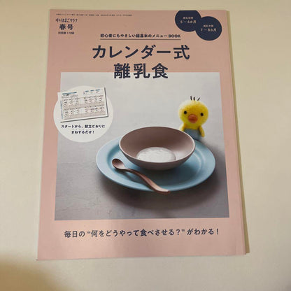 Mid-term Chick Club Spring 2023