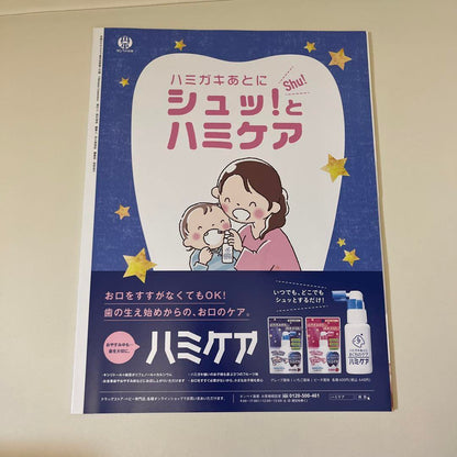 Mid-term Chick Club Spring 2023