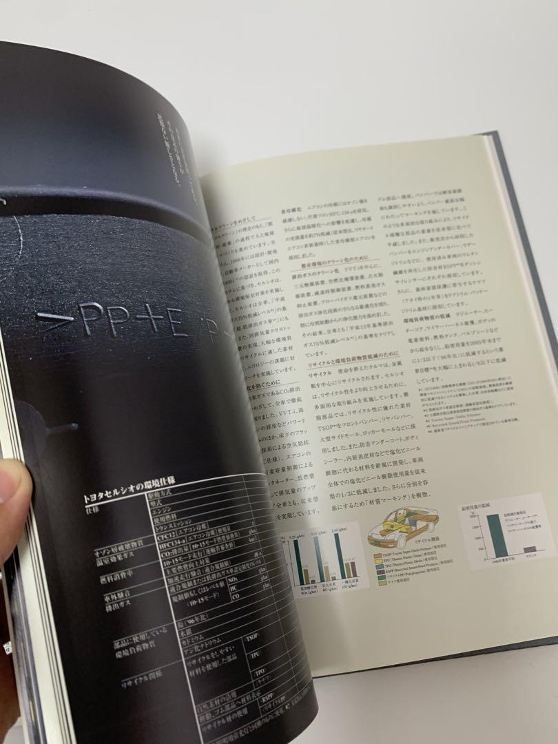 2000 September Edition Celsior Catalog TOYOTA