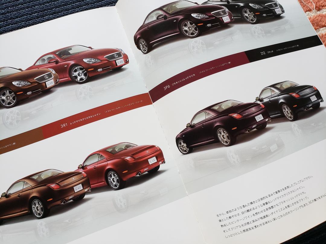 LEXUS SC430 Catalog & OP