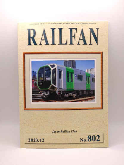Almost New: Anonymous Delivery RAILFAN No. 802 December 2023