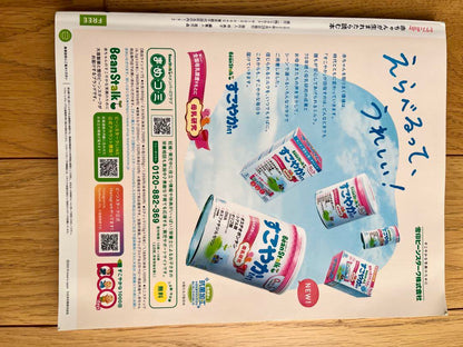 Book to Read When a Baby is Born