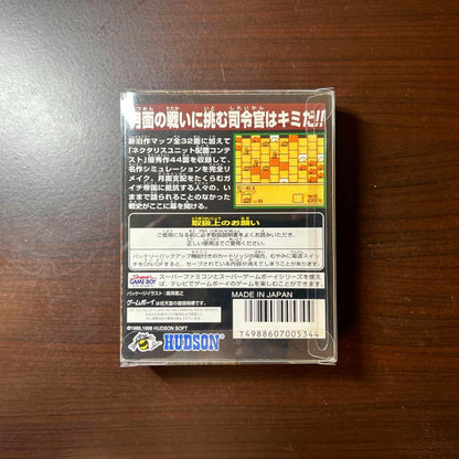 Nectaris GB Mint