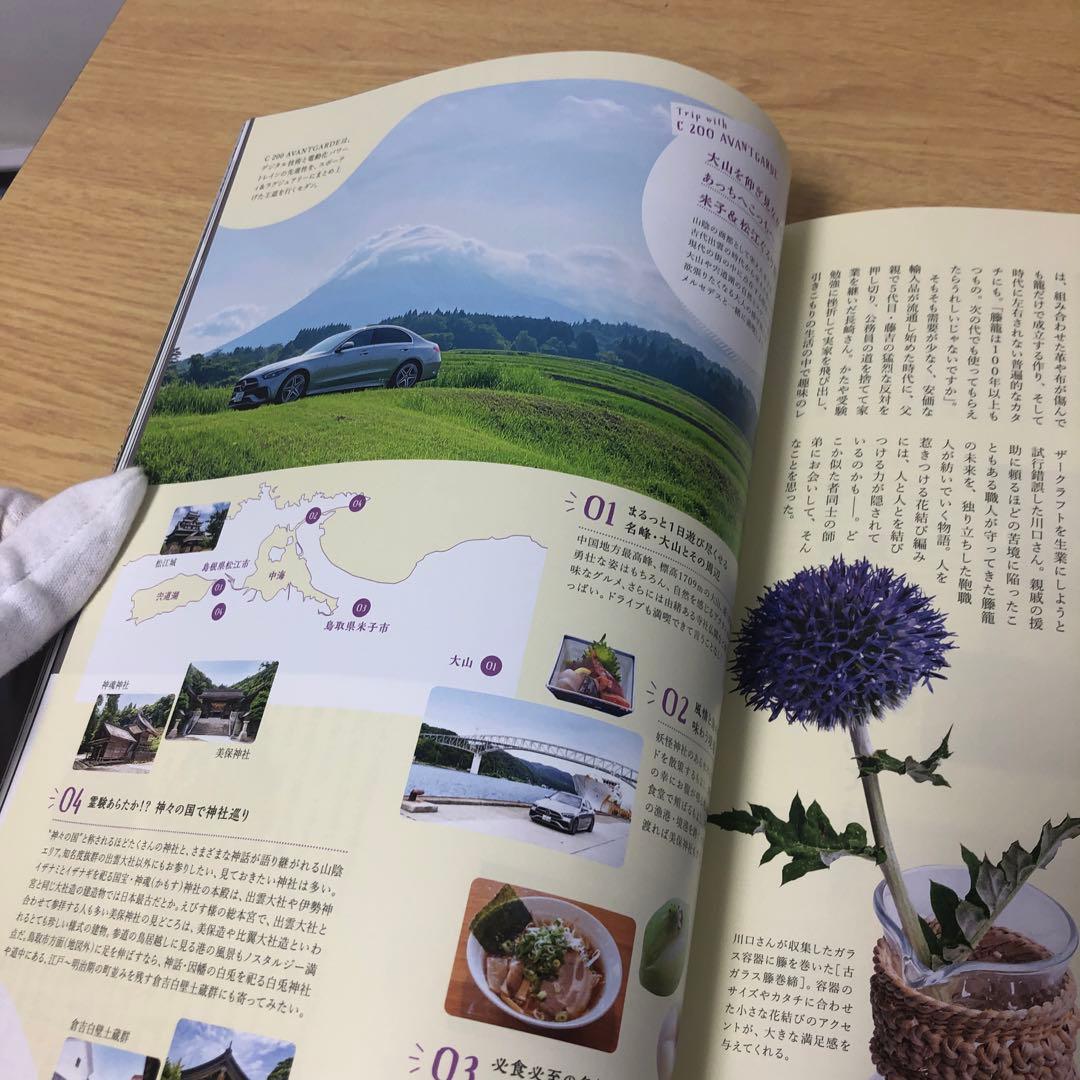 Mercedes-Benz Lifestyle Magazine 2022 Autumn Issue