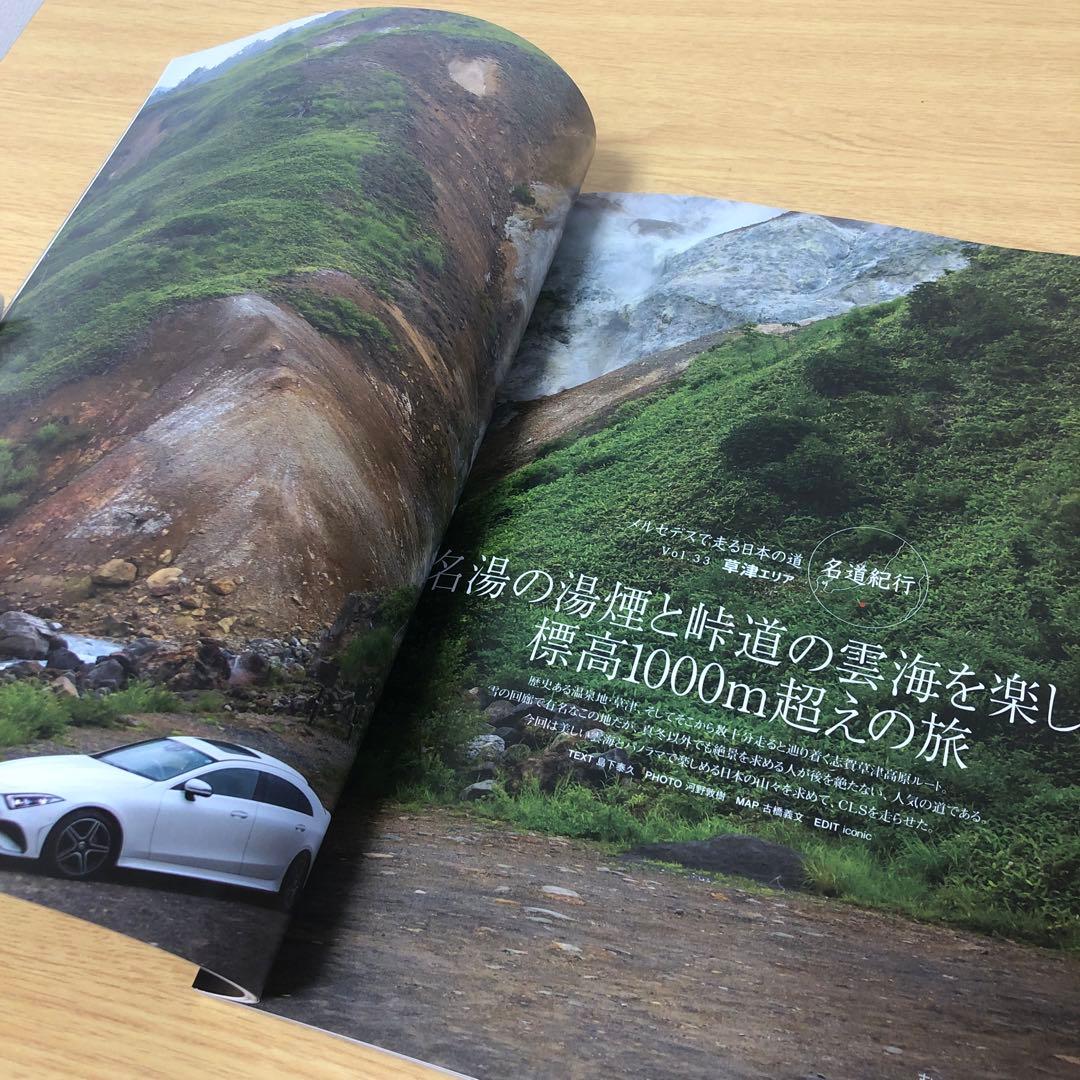 Mercedes-Benz Lifestyle Magazine 2022 Autumn Issue