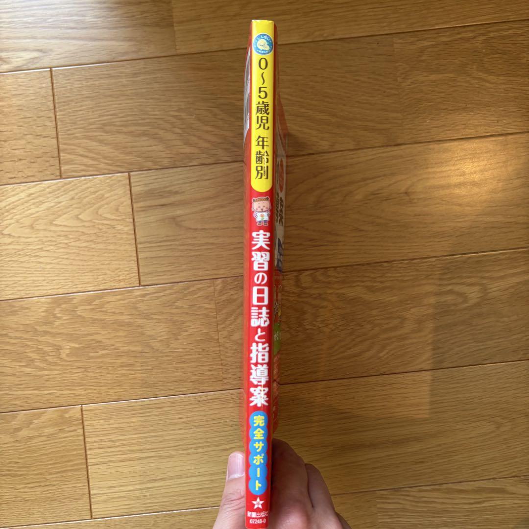 Practice Diary and Guidance Plan with Complete Support