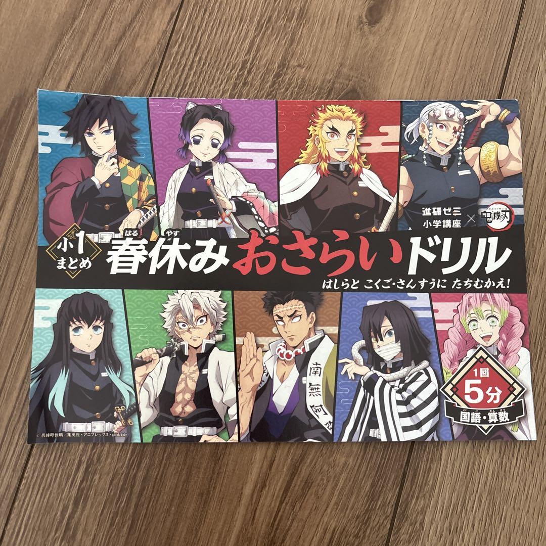 A Fun English Book for 1st Graders, Beautiful Handwriting, Spring Break Review Drill