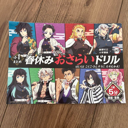 A Fun English Book for 1st Graders, Beautiful Handwriting, Spring Break Review Drill