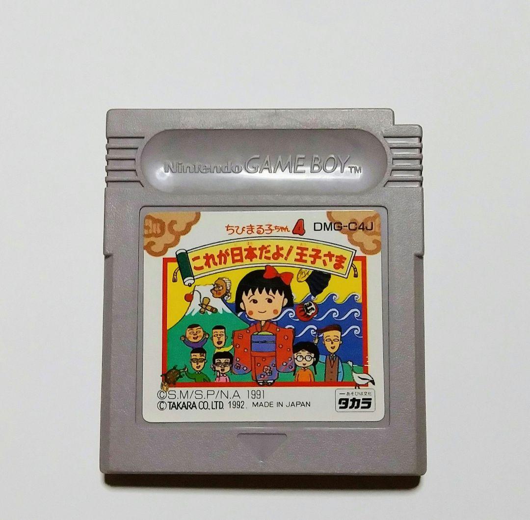 Baby Mars Girl 4: This is Japan! Prince