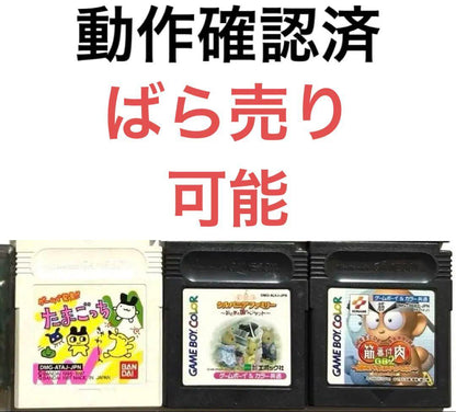 Action Tested: Game Boy Software Summary Sale & Lot Sale