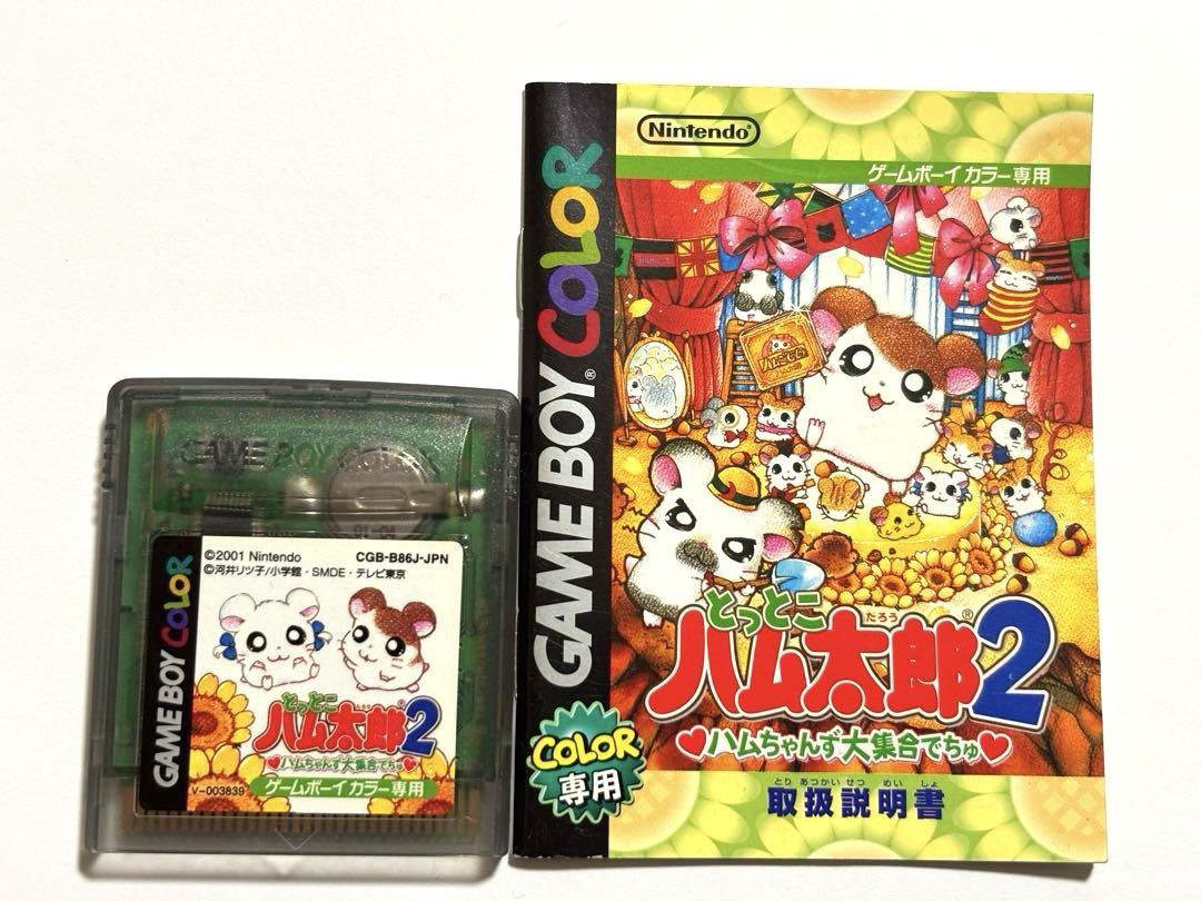 Action Tested: Game Boy Software Summary Sale & Lot Sale