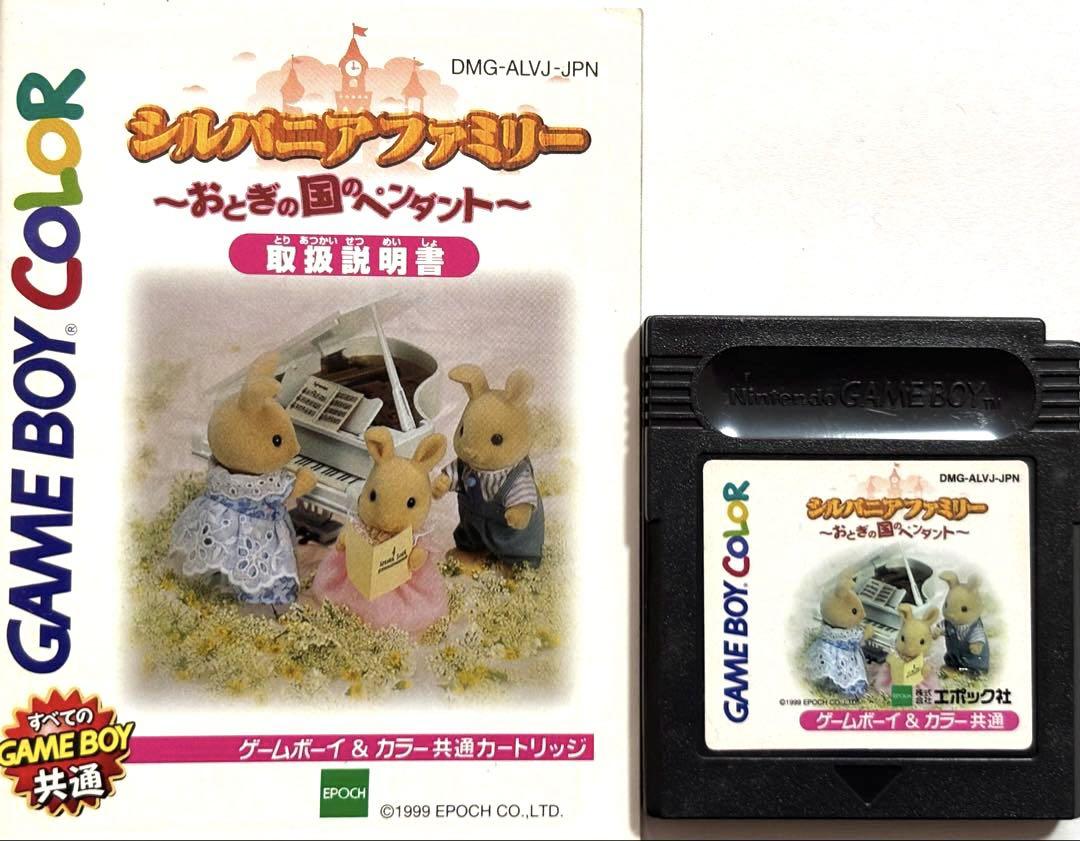 Action Tested: Game Boy Software Summary Sale & Lot Sale