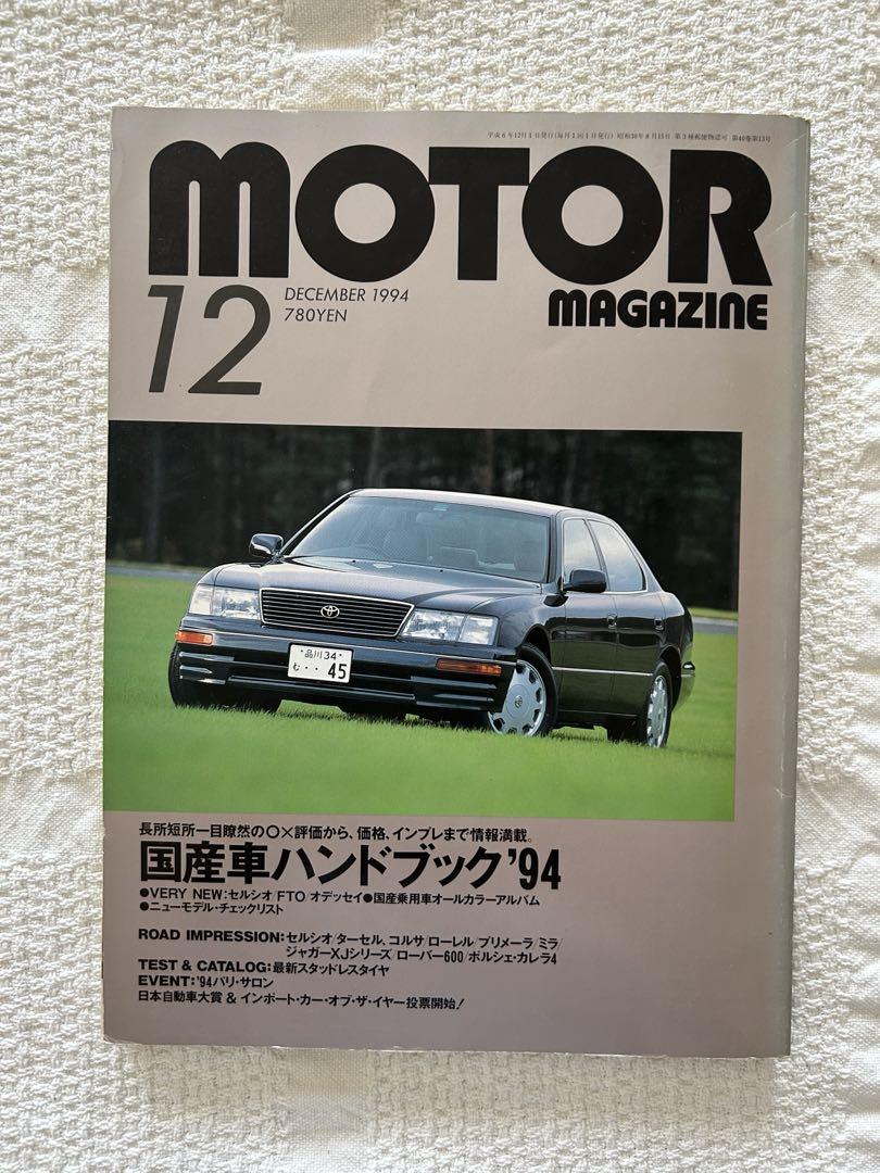 MOTOR MAGAZINE December 1994