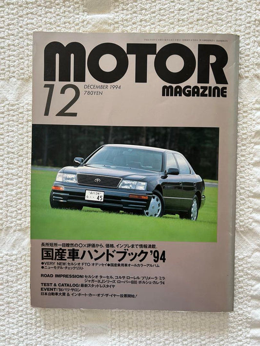 MOTOR MAGAZINE December 1994
