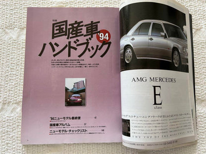 MOTOR MAGAZINE December 1994