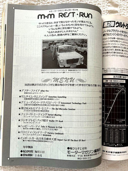 MOTOR MAGAZINE December 1994