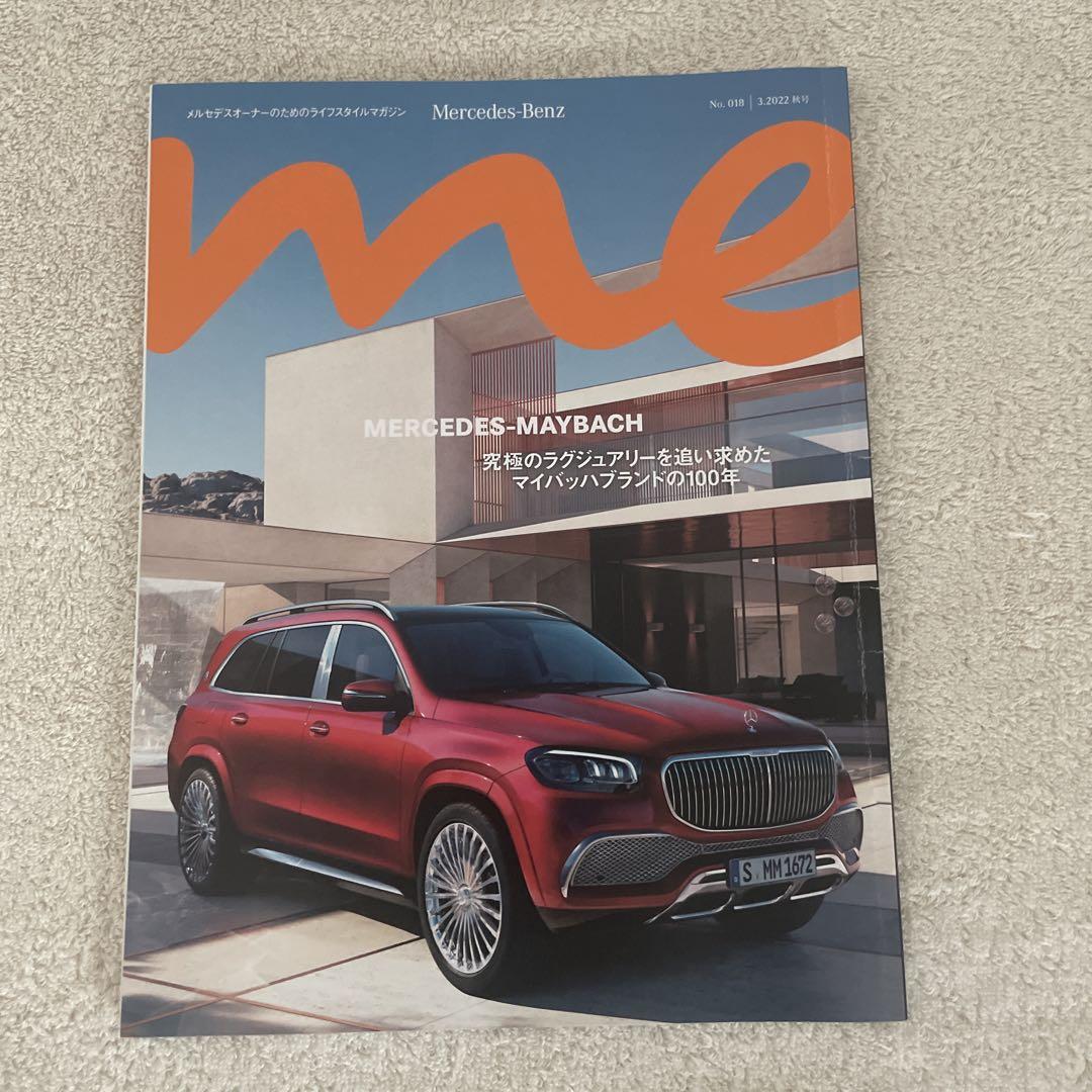 My Mercedes-Benz February 2023