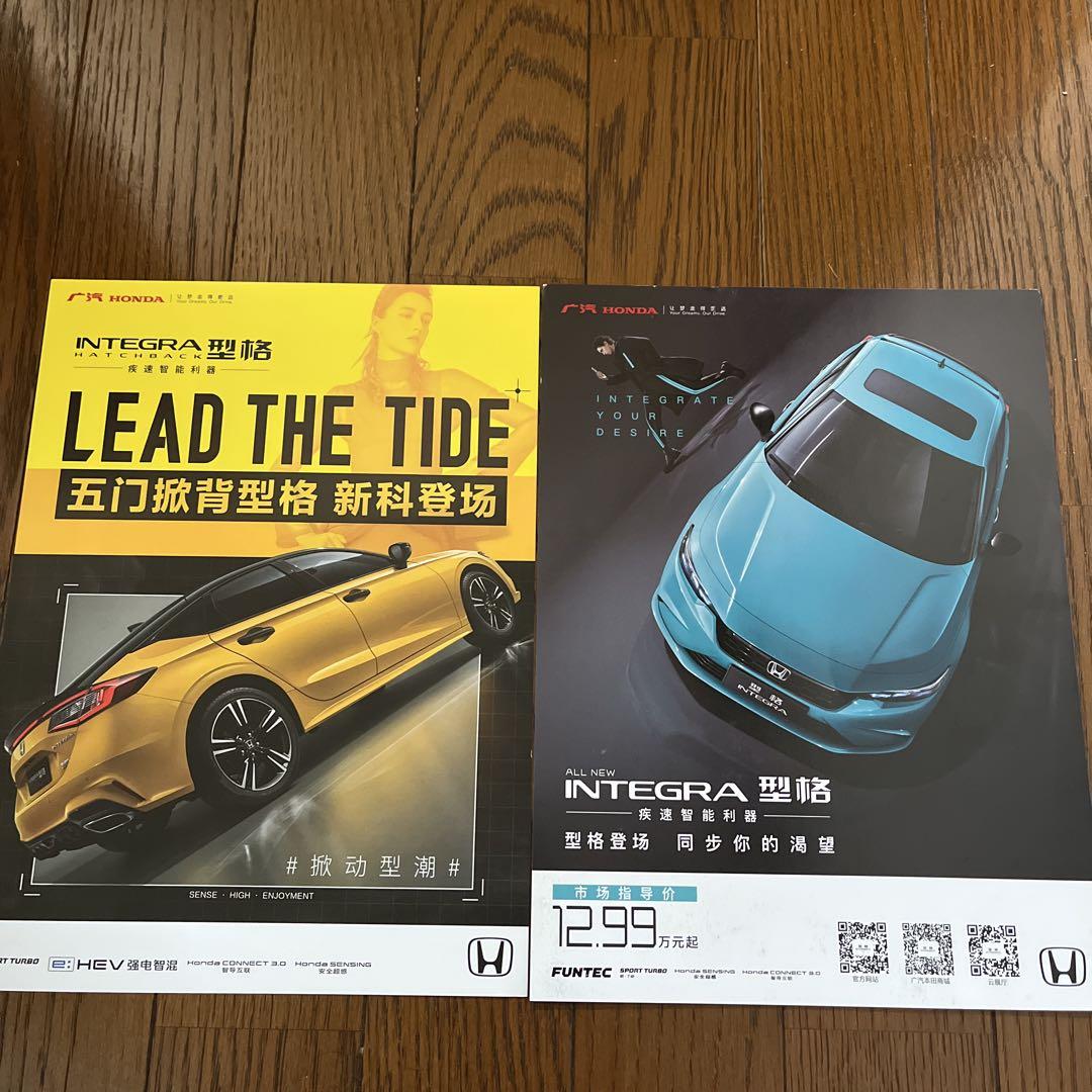 New Type INTEGRA (Current Civic in Japan) Leaflet 2 Set