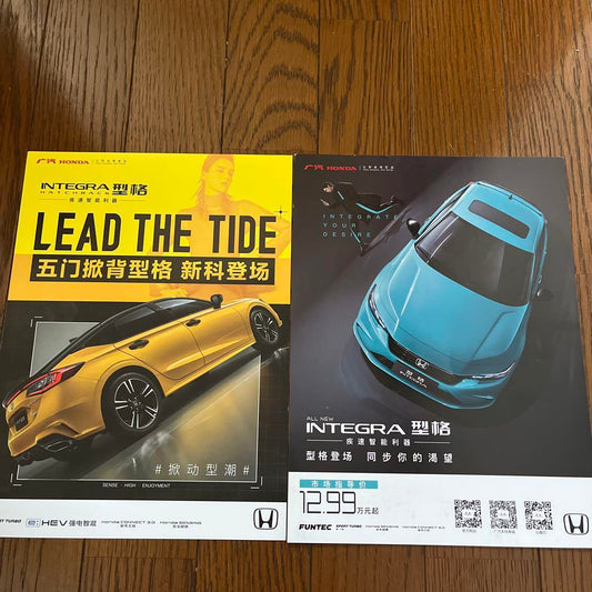 New Type INTEGRA (Current Civic in Japan) Leaflet 2 Set