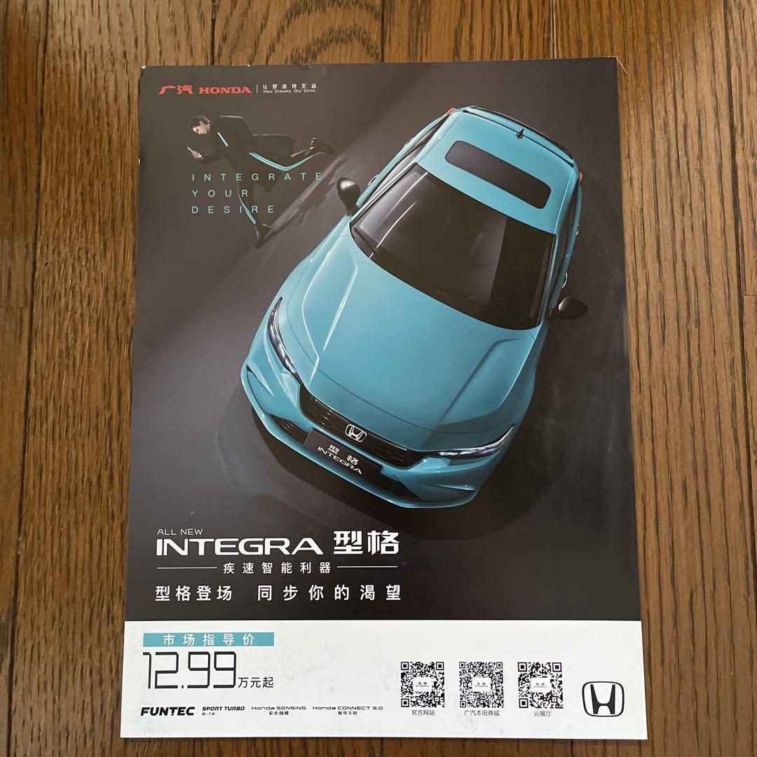New Type INTEGRA (Current Civic in Japan) Leaflet 2 Set