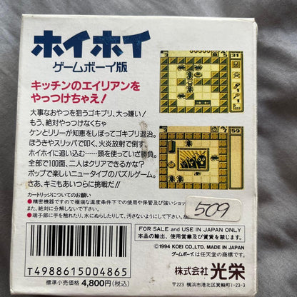 Whoopee Game Boy Edition DMG-HZJ
