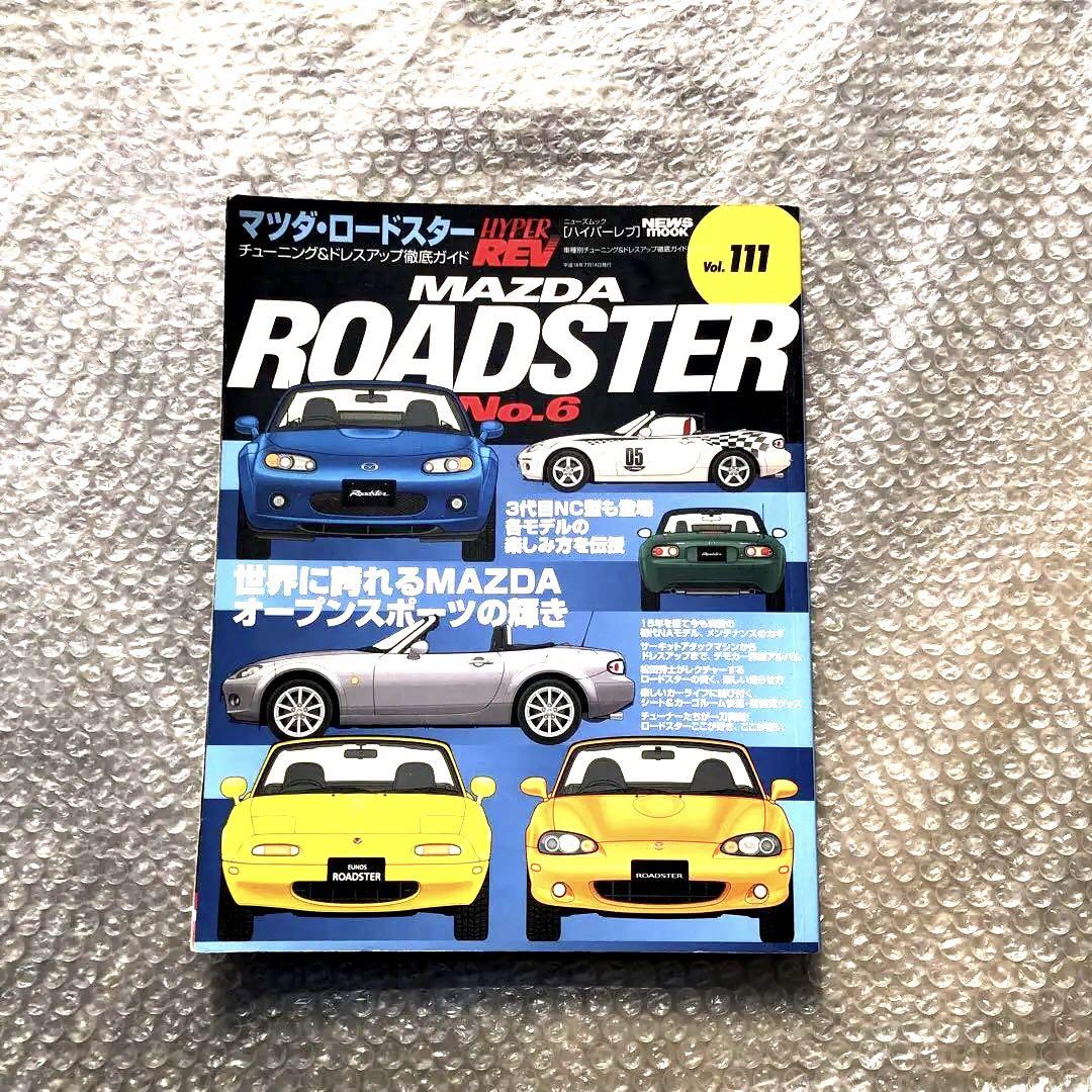Mazda Roadster No.6