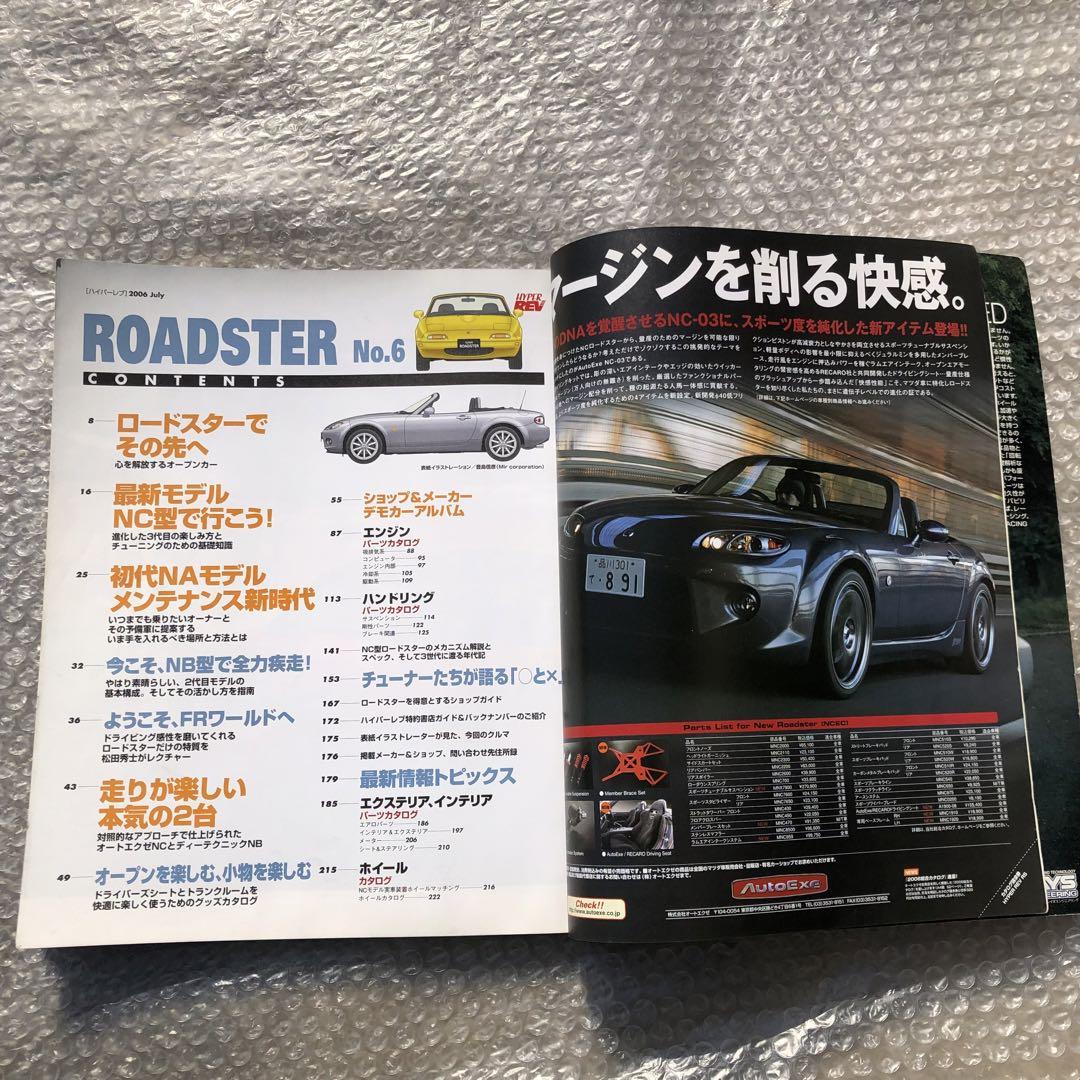Mazda Roadster No.6
