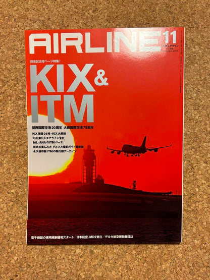 AIRLINE Magazine No.425 November 2014