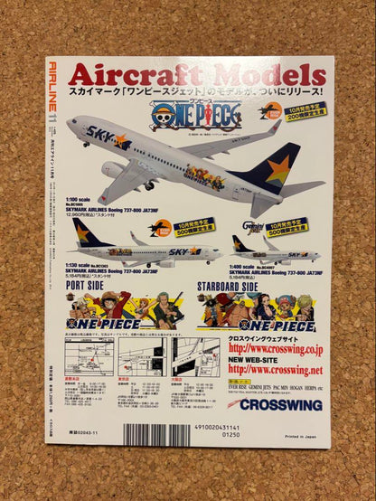 AIRLINE Magazine No.425 November 2014