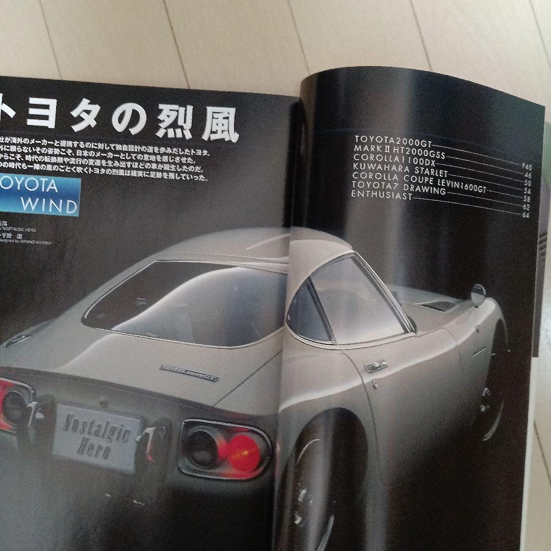 Nostalgic Hero Issue 98 Toyota's Vintage 1990